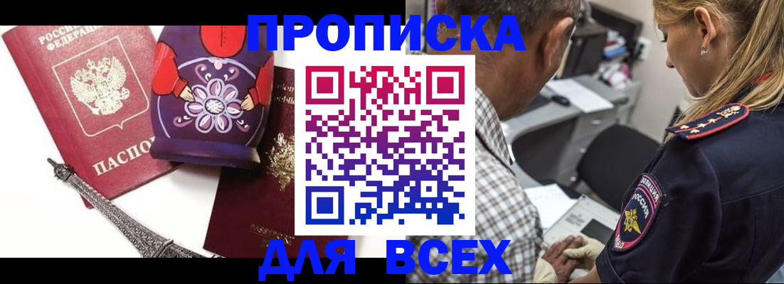 временная регистрация поиск в Иваново