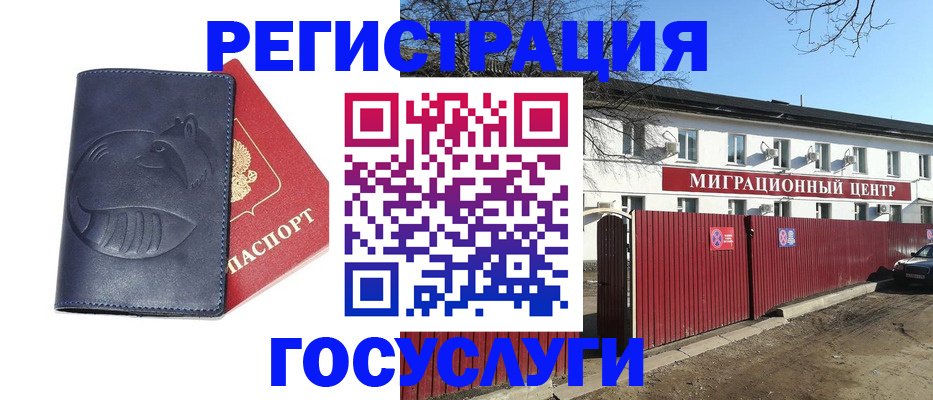 временная регистрация адрес в Иваново