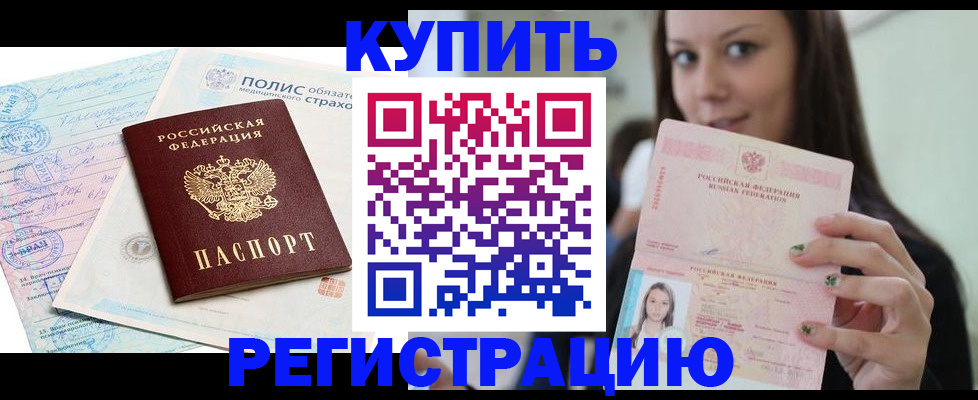 временная регистрация в квартире в Иваново