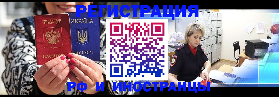прописка ребенка в Иваново
