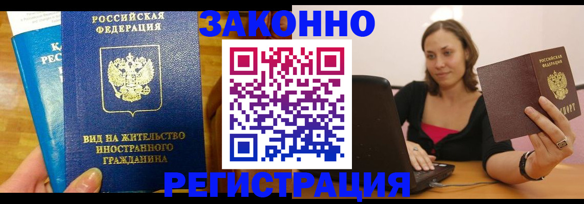 прописка для военкомата в Иваново