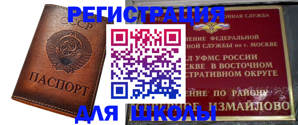 прописка в Иваново